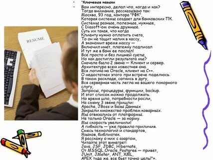 Не интересно текст