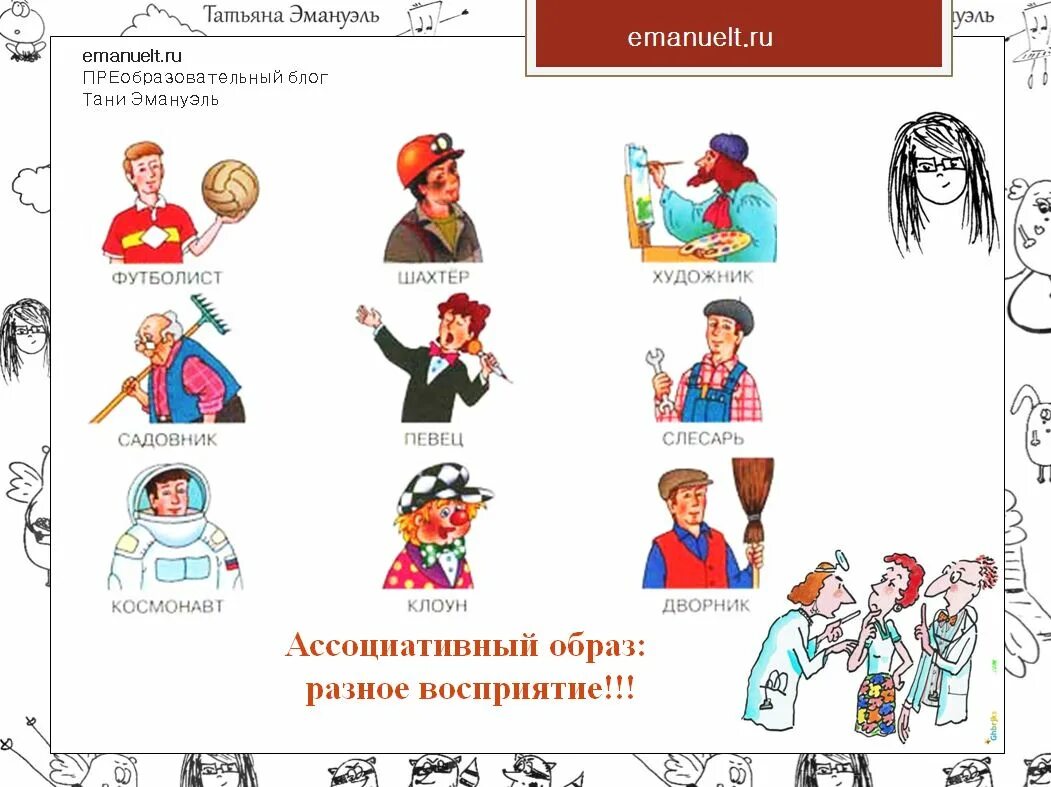 чувства разные нужны