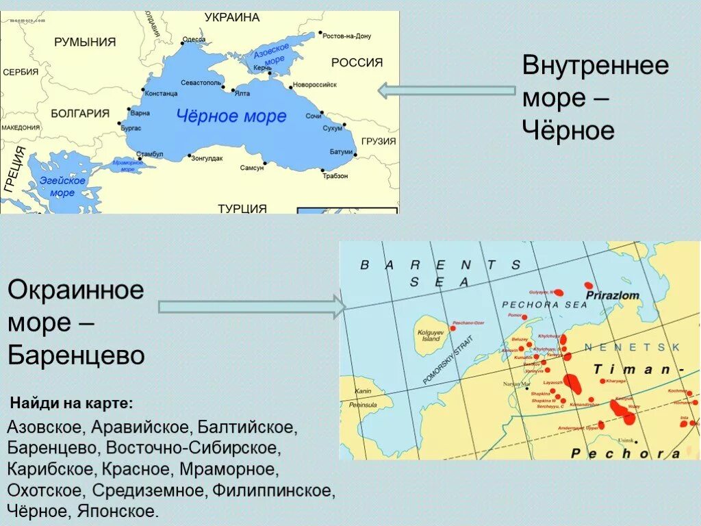 Бассейн океана баренцево. Средиземное море внутреннее. Средиземное море внутренние моря. Окраинные моря на карте. Внутренние и окраинные моря на карте.