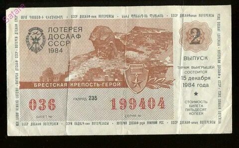 Декабря 1984