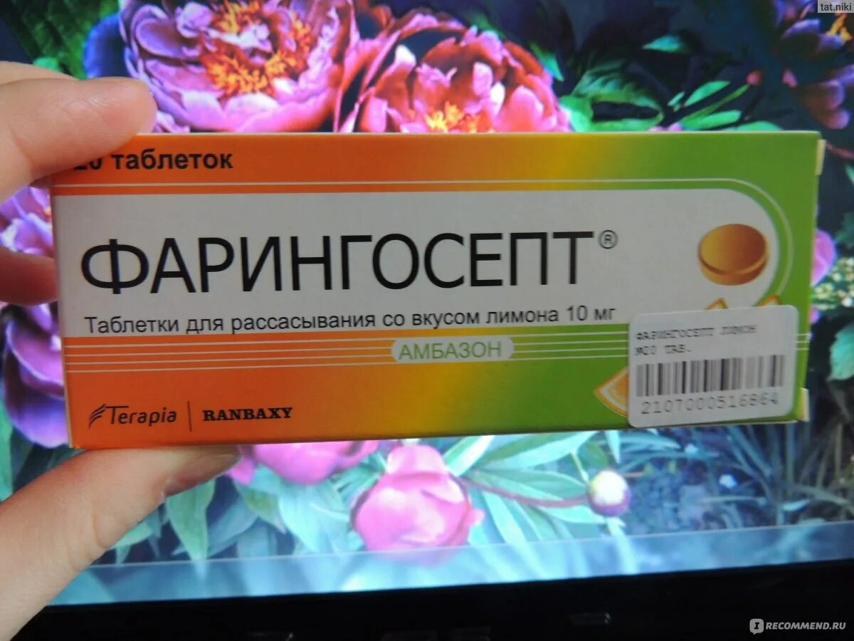 Самое эффективное при боли в горле. Пастилки от горла. Таблетки от горла. Самое эффективное при боли в горле. Таблетки для горла с обезболиванием.