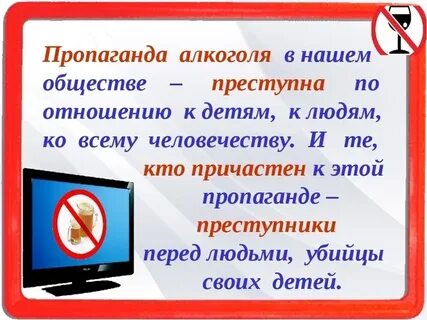 Пропаганда какая статья