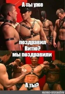 Гачи мужик мем