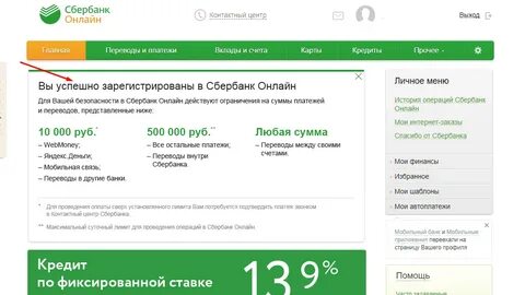 Номер последней версии сбербанка