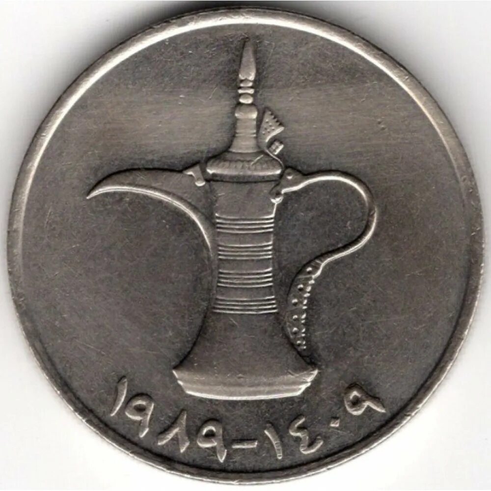Дирхам 2022. ОАЭ 1 дирхам 1998. United arab Emirates монета в рублях. Монета 1 дирхам (ОАЭ) арабские эмираты.. ОАЭ 1 дирхам 2005.