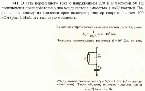 Какая сила тока в сети 220 вольт