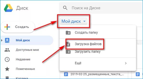 Скопируйте ссылку и откройте в браузере. Гугл диск. Как создать ссылку на гугл диск. Как вставить ссылку в гугл диск. Как Скопировать ссылку в гугл документе.