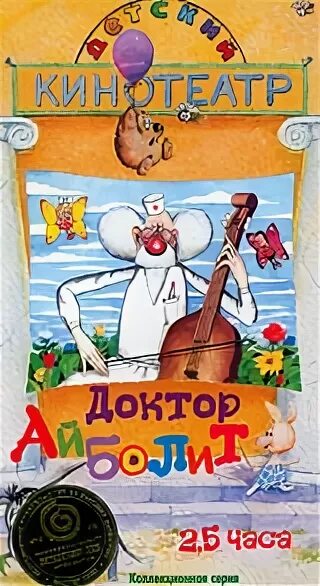 Ветеринарная клиника "Доктор Айболит" - Екатеринбург