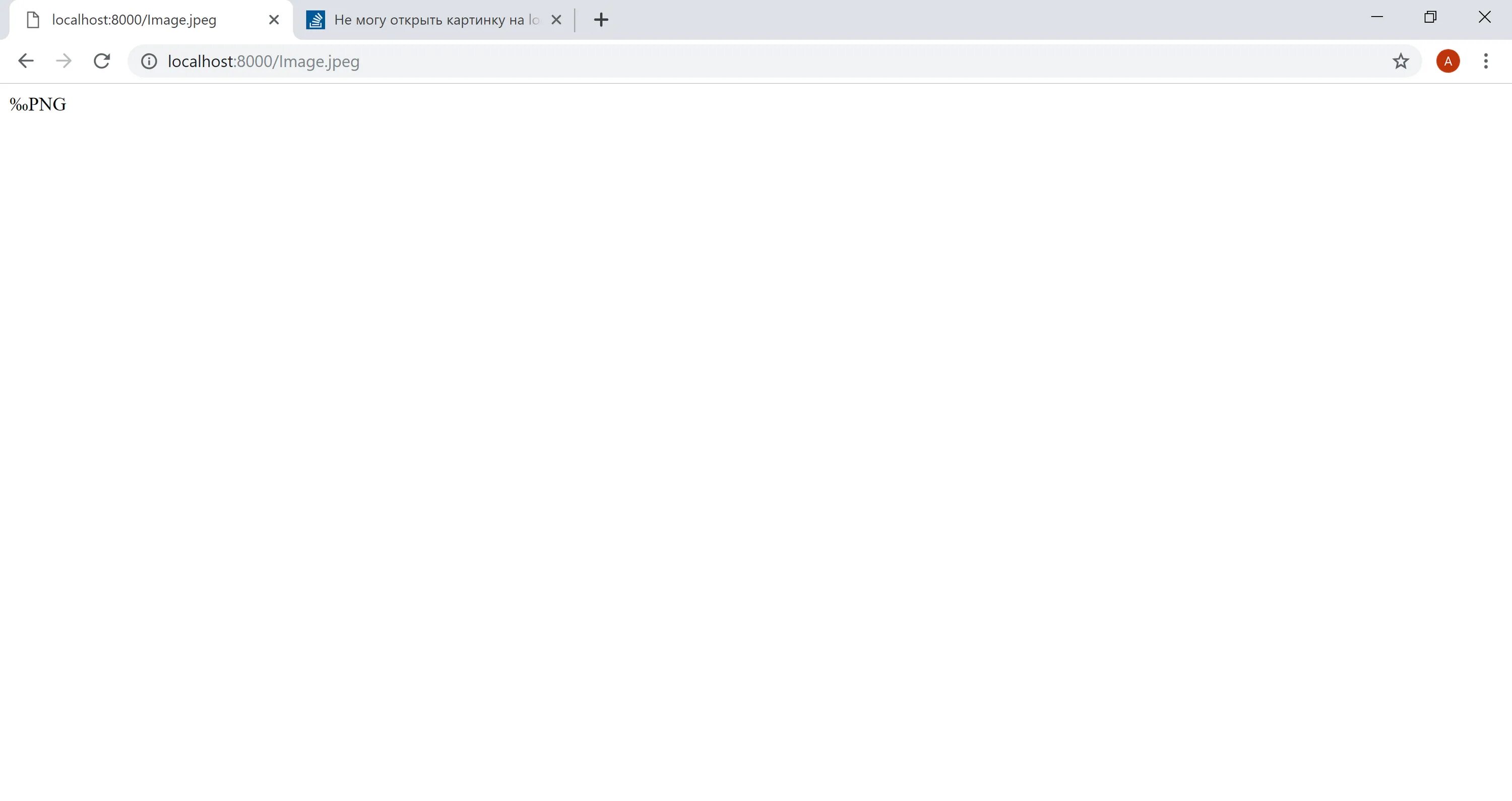 Не открывается изображение. Не открывается изображение jpg. localhost. исчезающие  окна html. не могу открыть.