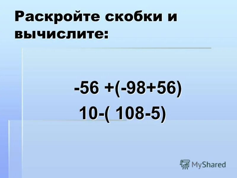 Вычислите 14 28 5