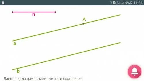 Найти прямую параллельную данной на расстоянии. Отрезок параллельный прямой на одной точке. Даны параллельные прямые. Отрезок а б. Из прямых точек a и b.