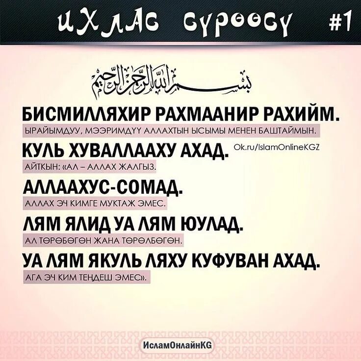 Субхана раббика раббиль иззати амма ясифун. Сура. Фатиха Сура Ихлас Сура. Суры Корана. Сура текст.