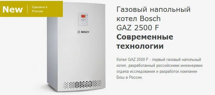 Рейтинг напольных котлов