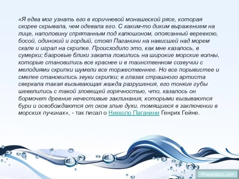 Интересное о воде. Интересные факты о воде. Факты о воде малоизвестные. Факты о воде интересные факты. Информация в воде есть