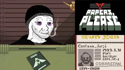 Игра пеперс плиз