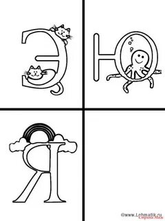 Можно э