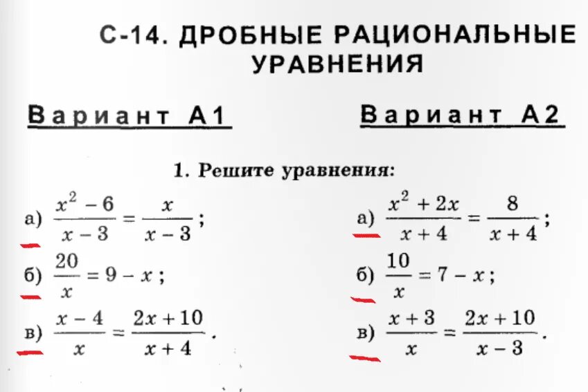 Решение дробных рациональных уравнений. Решение дробных рациональных уравнений 8 класс. Алгебра решение рациональных уравнений. Дробно рациональные уравнения примеры. 0 25 рациональное