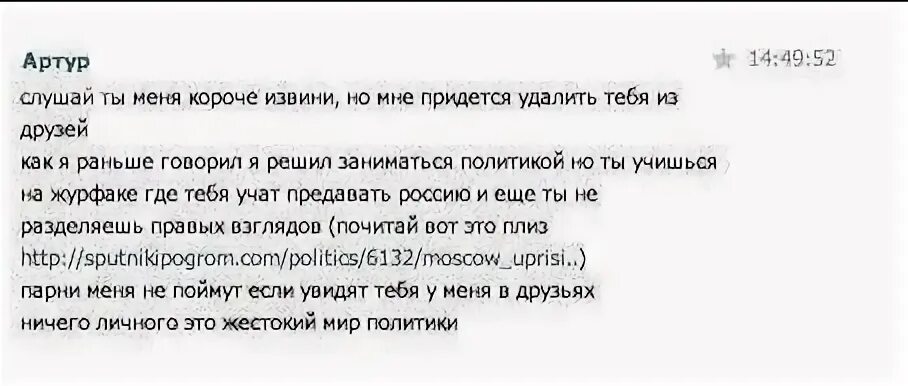 Короче извиняйся