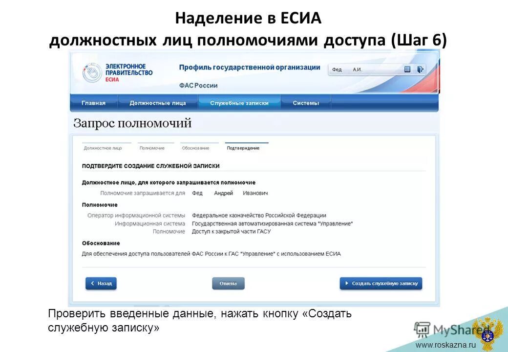 Управление» (Гас «управление». ЕСИА. Операторы ЕСИА. Гас управление вход через госуслуги. Https esia ru ra