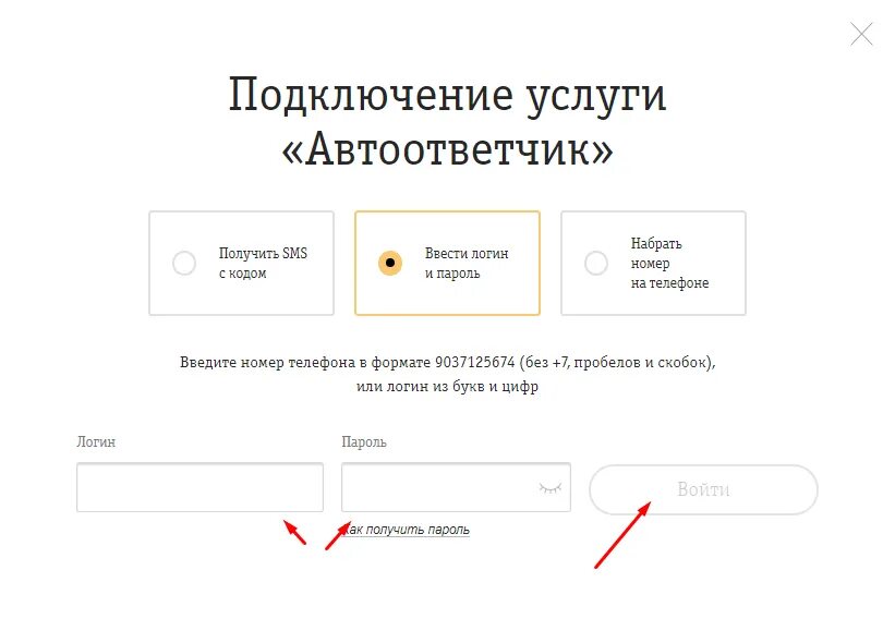 Автоответчик Билайн номер. Номера с автоответчиками. Голосовая почта Билайн. Как подключить автоответчик. Тинькофф телефон билайн