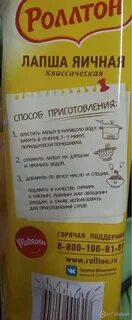 Сколько по времени варить яичную лапшу