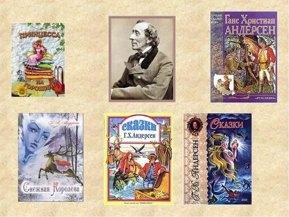 Список сказок андерсена для 2. Сказки Андерсена. Сказки г.х. Андерсена. Путешествие по сказкам Андерсена презентация. Сказки Андерсена для дошкольников.