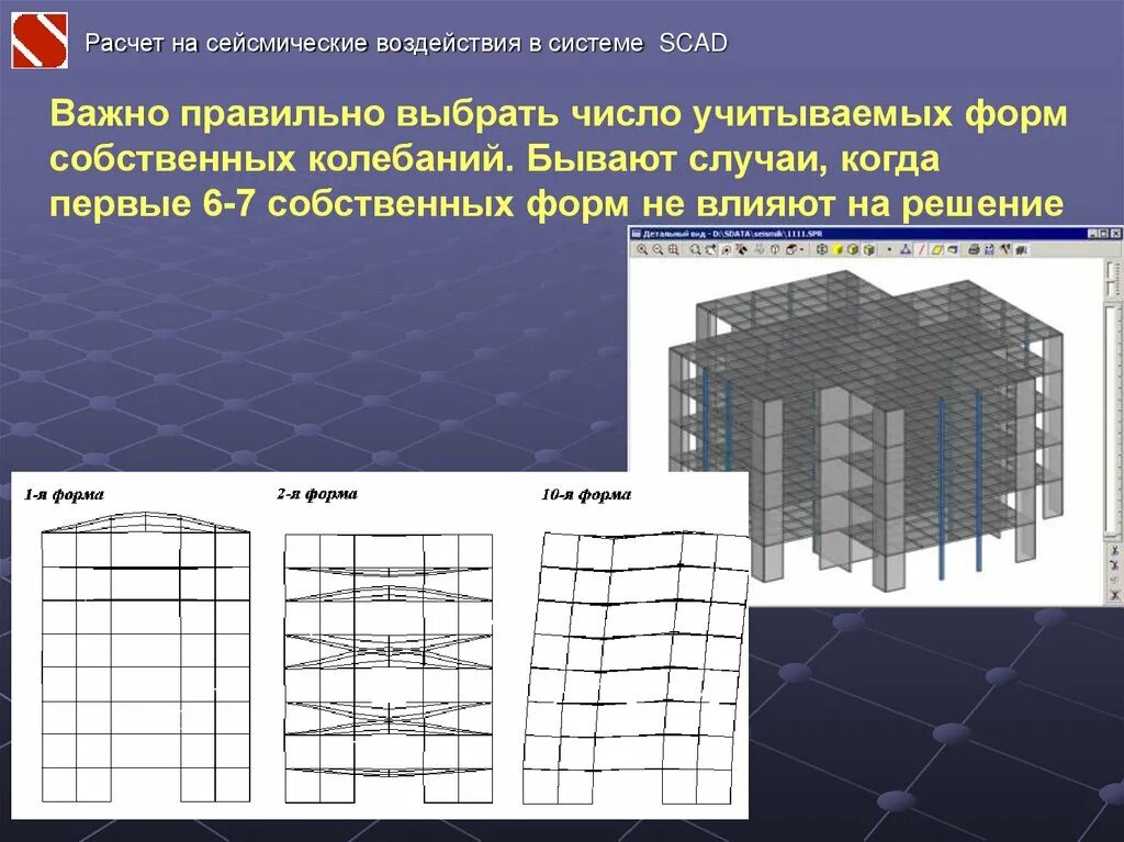 Сейсмические нормы. Строительство в сейсмоопасных районах. Карта оср-2015. Сейсмические нормы. Сейсмические нормы.