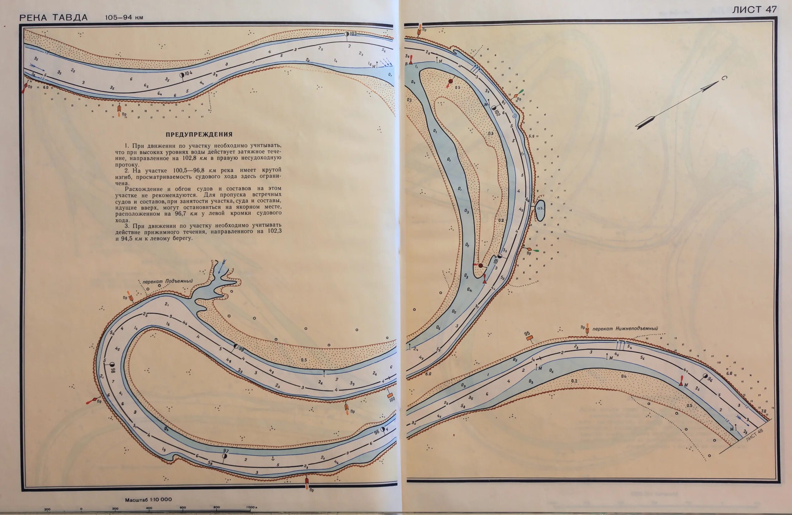 Уровень воды в реке тавда таборы. Река Тавда карта глубин. Лоция реки Тобол. Куда впадает река Тавда. Карта глубин реки Тобол.
