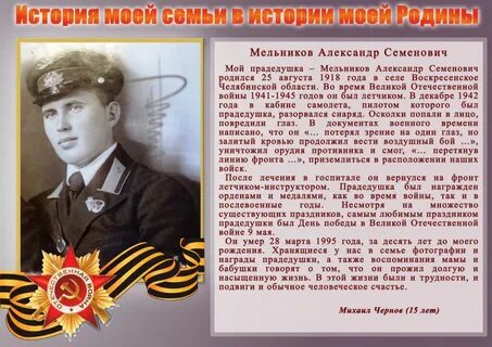 Тема история моей семьи