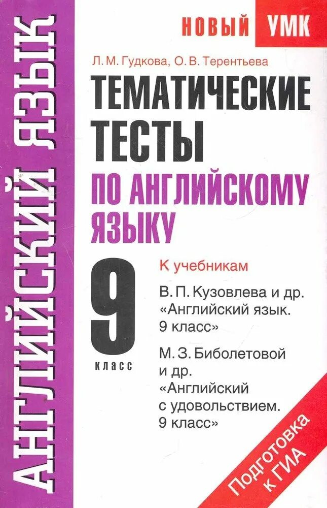 английский язык 7 класс кузовлев учебник стр 94. учебник по английскому языку кузовлев. кузовлев 7 рабочая тетрадь. английский язык 7 класс кузовлев учебник. готовые домашние задания по английскому.