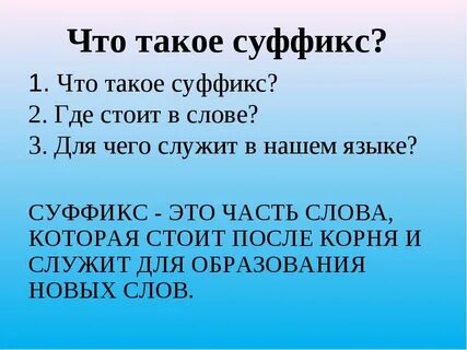 Что такое их 3 класс