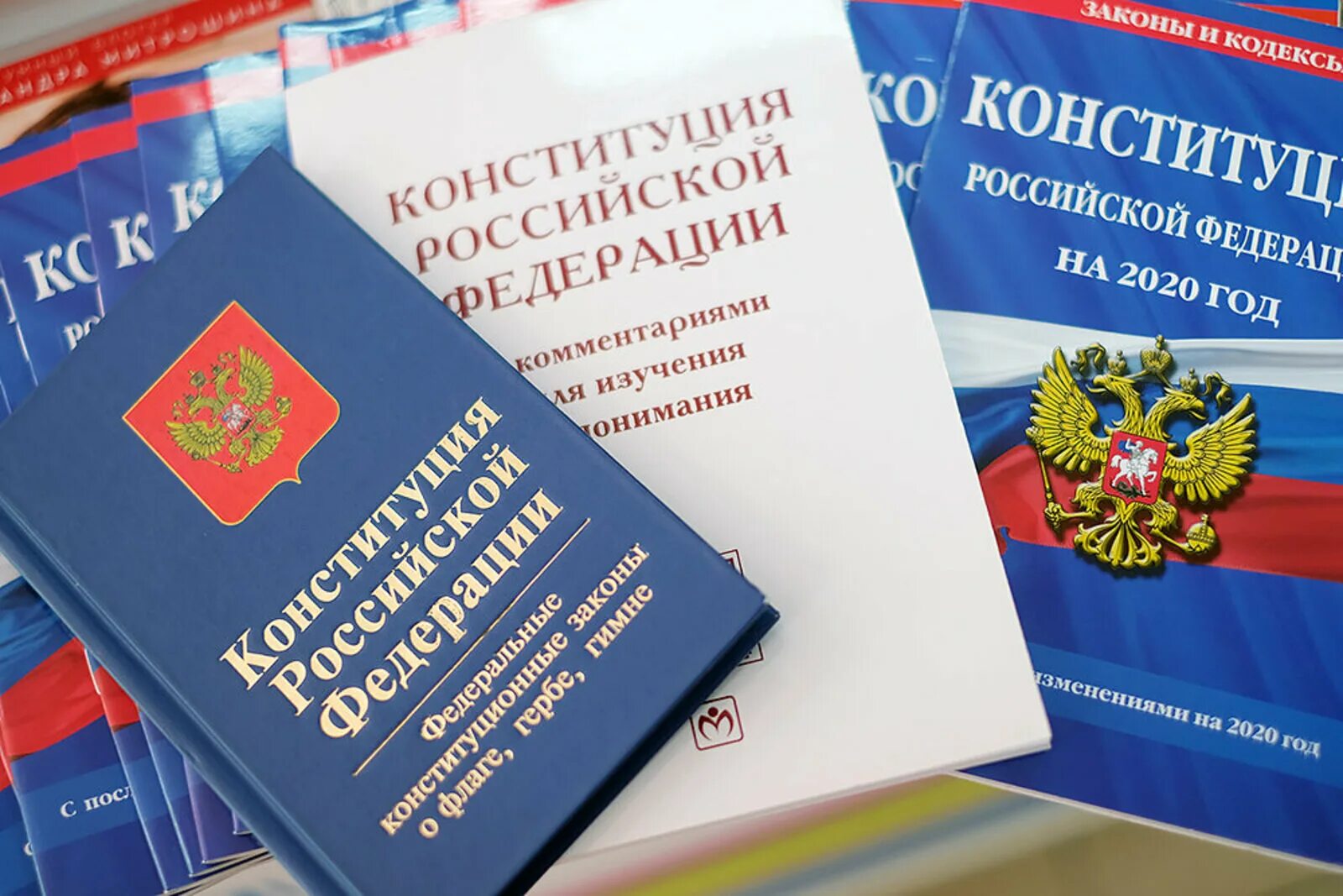 Год изменения конституции