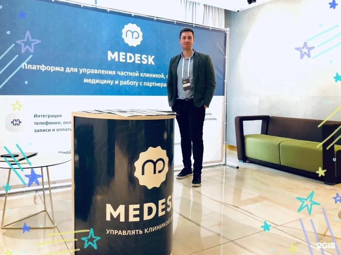 Медеск интеграция. Медэск. Фирма Medesk. Основатели Медеск.