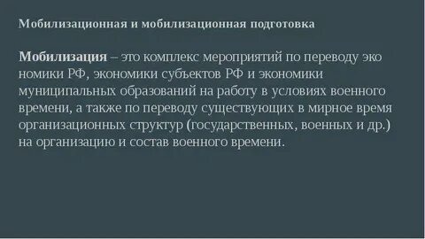 Начинается ротация мобилизованных