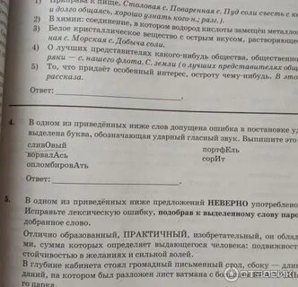 Дощинский 1 вариант егэ ответы