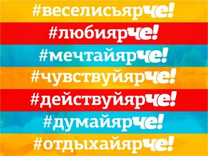 Живой ярко