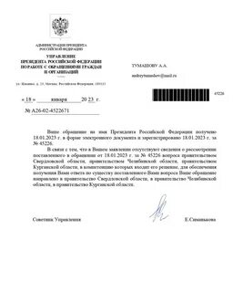 Рассмотрено ог