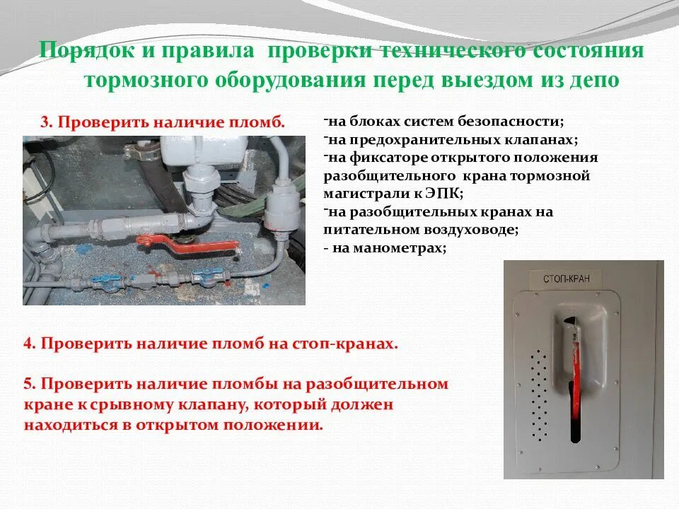 Проверка плотности питательной сети