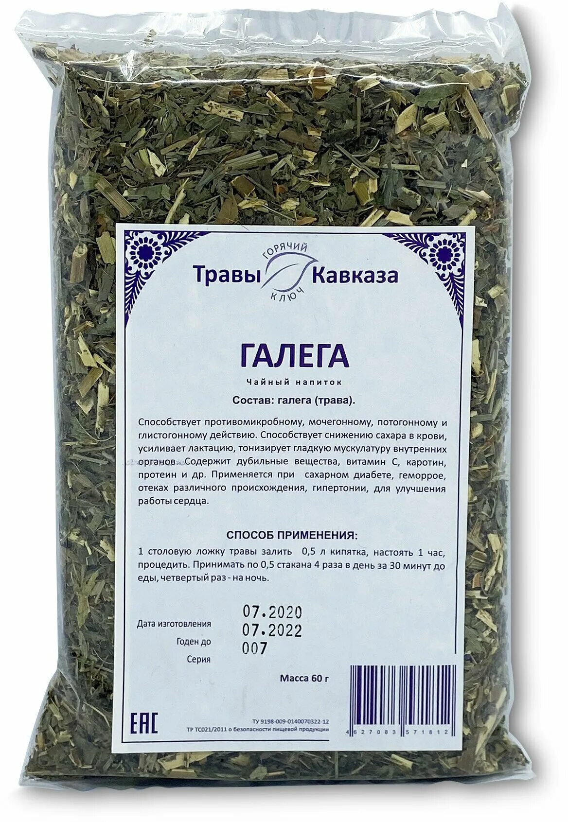 Дагестанские травы для чая. Сайт кавказских трав. Сайт кавказских трав. Сайт кавказских трав. Сайт кавказских трав.