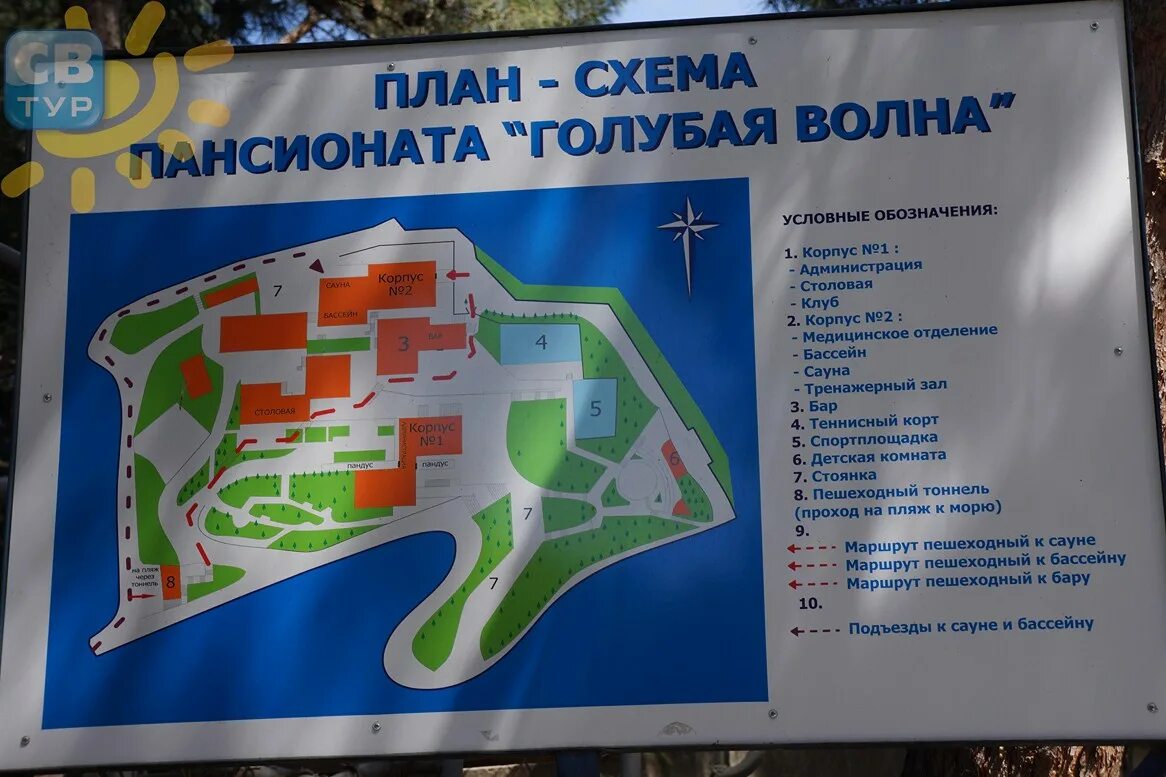 Малый маяк крым пансионат береговой. Карта санатория голубая волна в алуште. Голубая бухта в геленджике санаторий противотуберкулезный. Славутич санаторий схема территории санатория. Санаторий волна на карте.