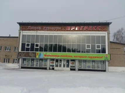 Малиновка кемеровская область калтан
