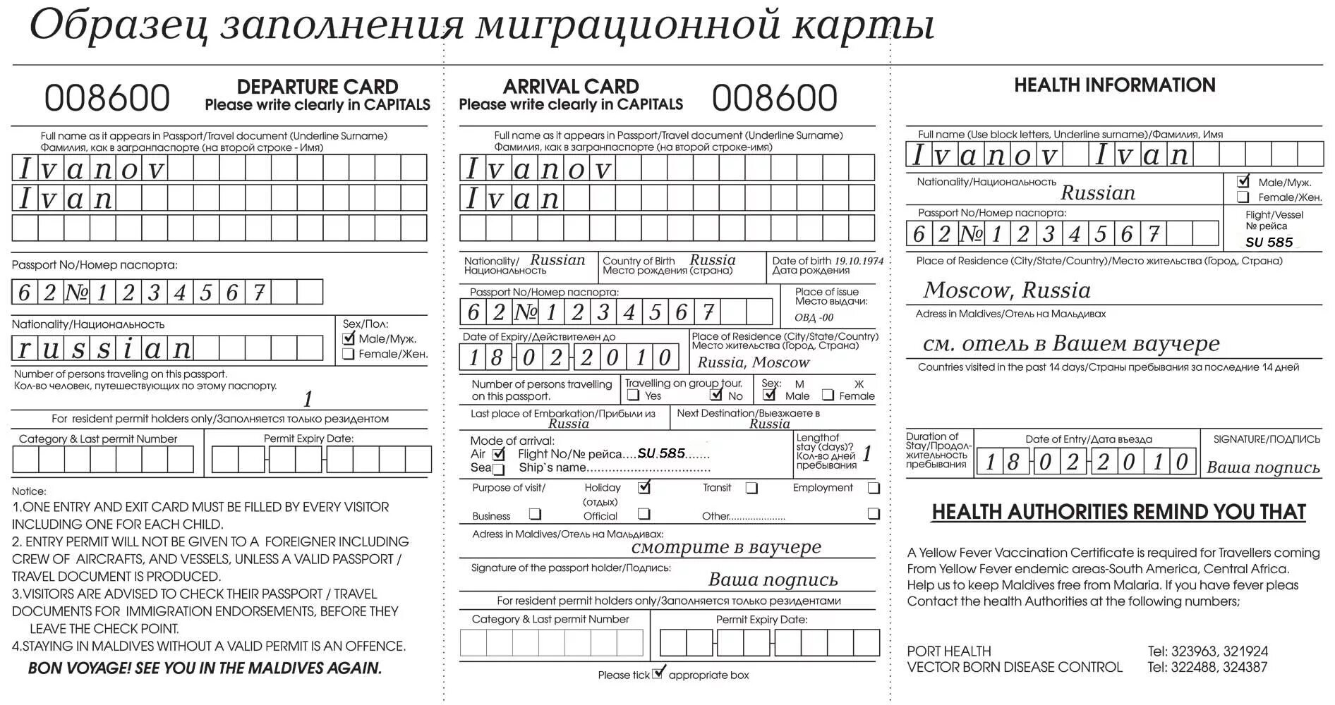 Какой документ заполняется