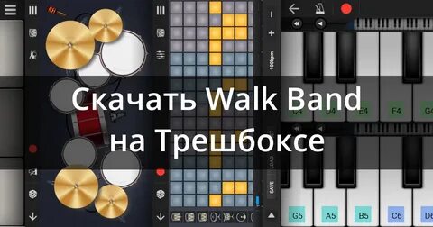 Walk band