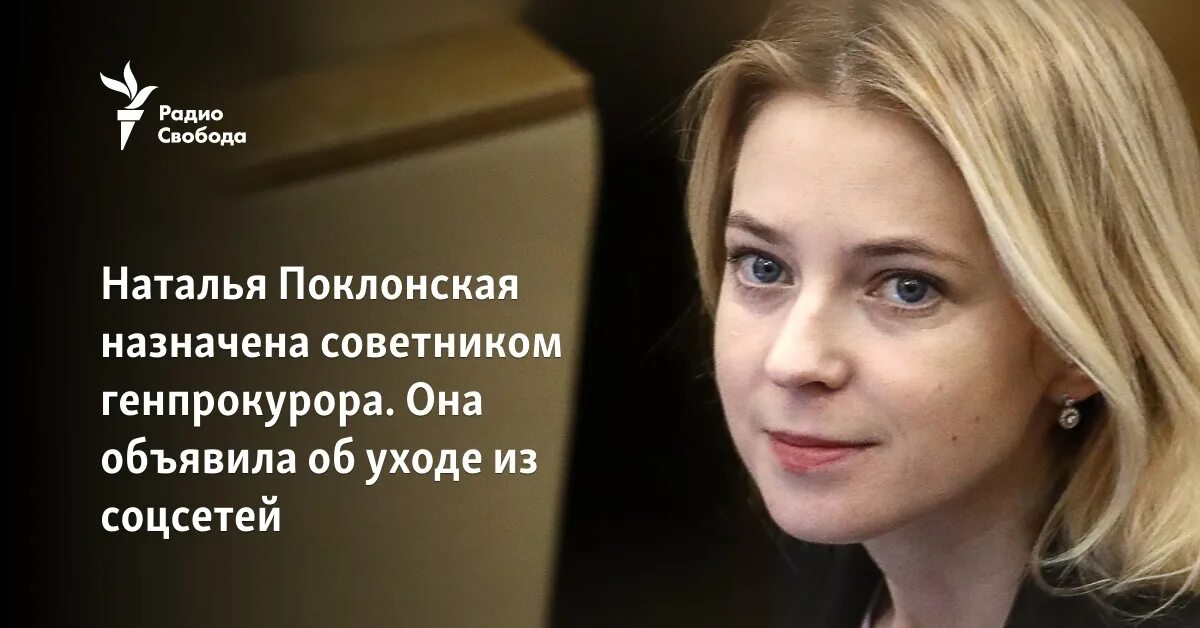 Поклонская 2022. Поклонская. Поклонская посол африка. Поклонская будет послом. Поклонская будет послом.