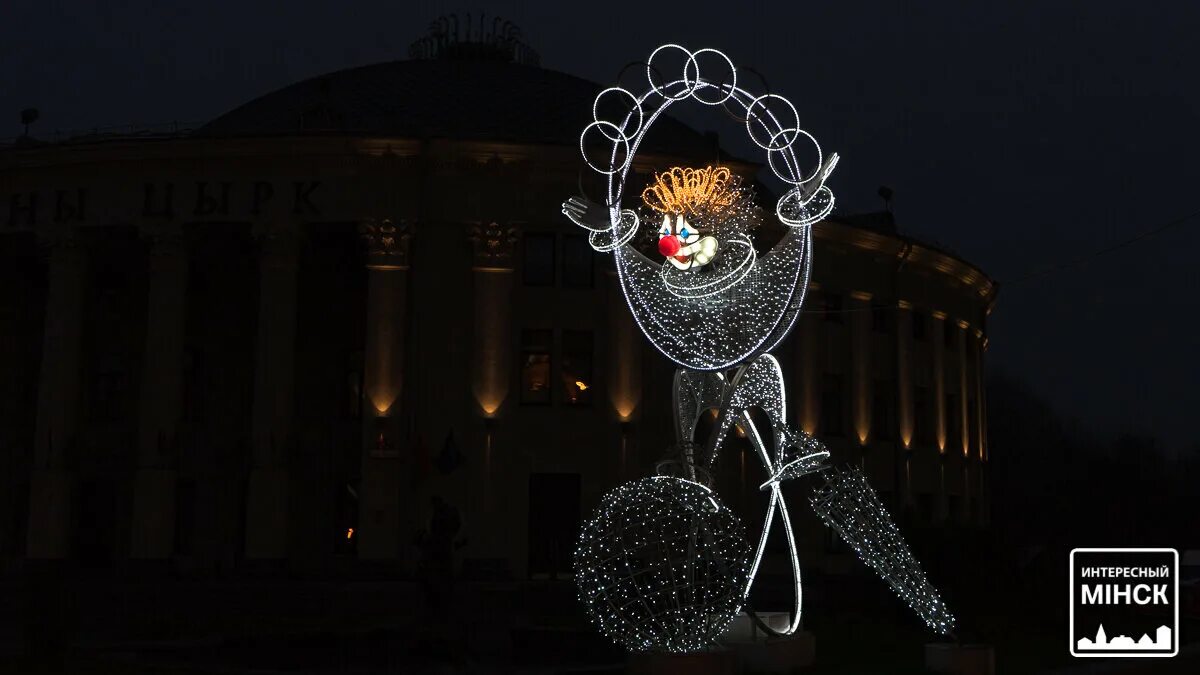 Программа феерия в цирке. Цирк минск 2023. Цирк минск 2023. Цирк минск 2023. Костюмы белгосцирк.