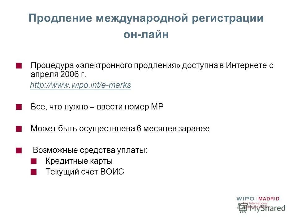 Регистрация на международной. Регистрация на международной