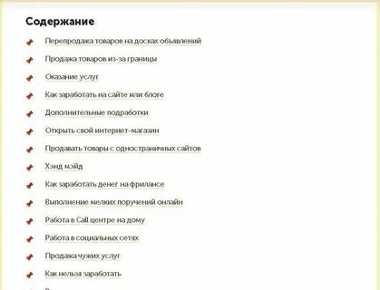Как через интернет зарабатывать деньги подростку