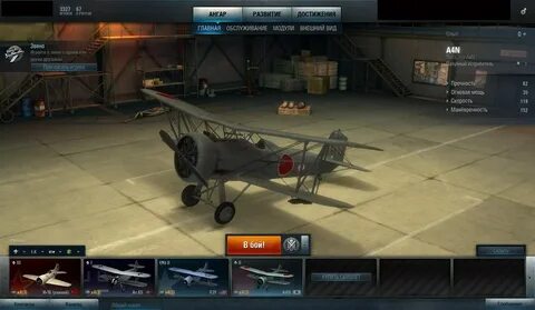 Warplanes все открыто и много денег
