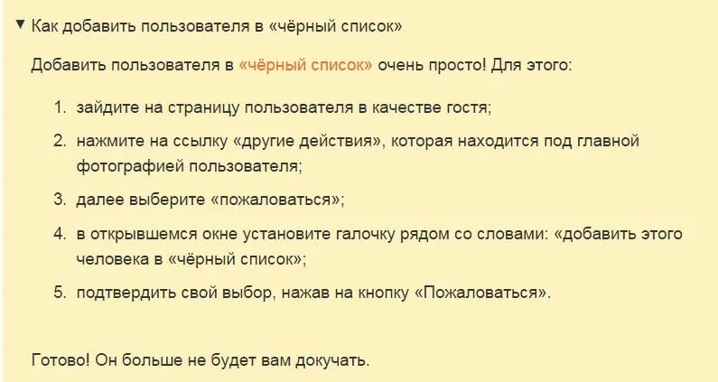 Похожие на черный список. Черный список картинки. Картинка черный список добавили. Добавили в черный список в ок. Черный список игра.