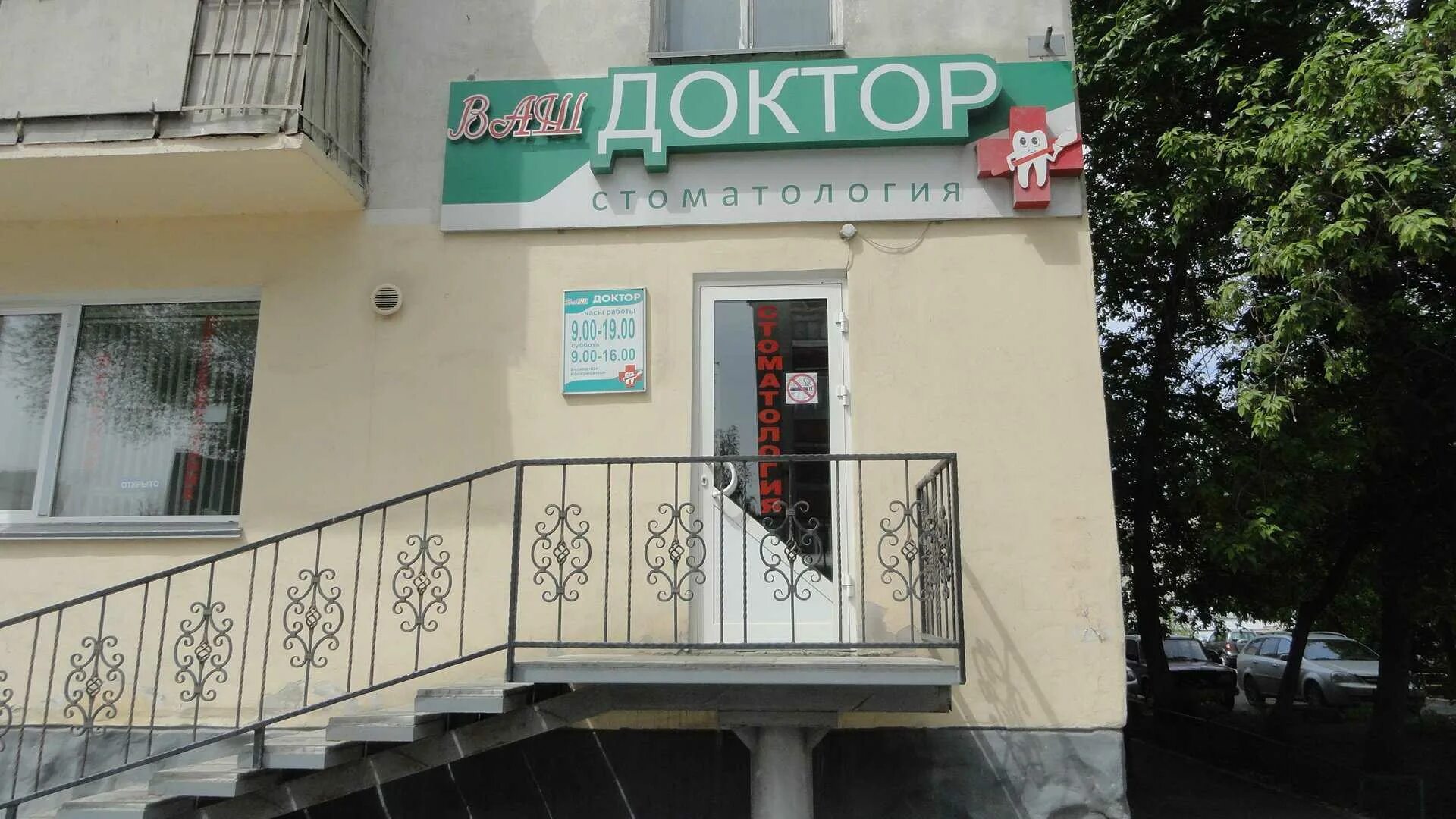 Советская 128 кострома. Телефон регистратуры гоголя 70 курган. Гоголя 122 курган. Гоголя 116 курган. Гоголя 17.